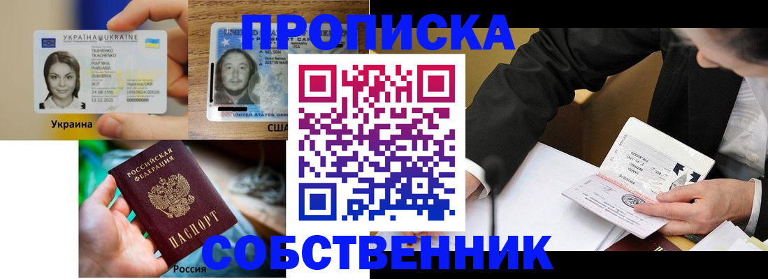 временная регистрация надежно в Калачинске