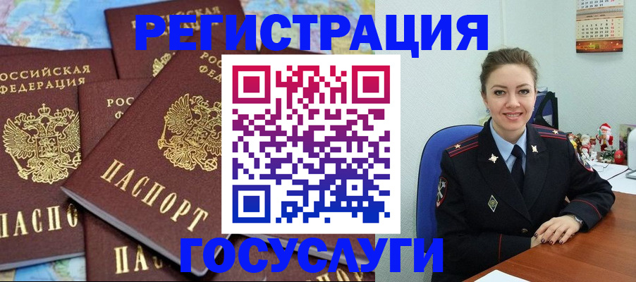 прописка поиск в Калачинске
