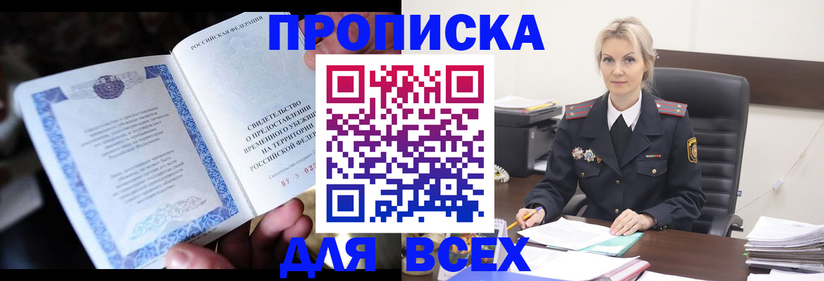 регистрация для дет. сада в Калачинске