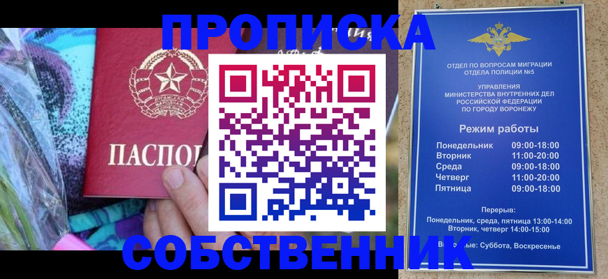 миграционный учет в Калачинске